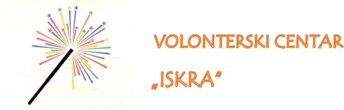 Volonterski centar „ISKRA“
